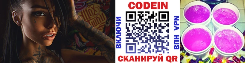 ОМГ ОМГ зеркало  Мантурово  Кодеин напиток Lean (лин) 