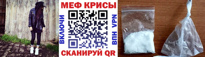 МЕФ mephedrone  Мантурово 